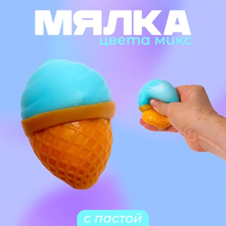 Magger "ice cream" with paste, color mix