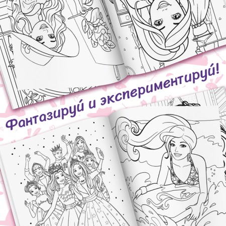 Coloring "for girls", 48 pictures-3