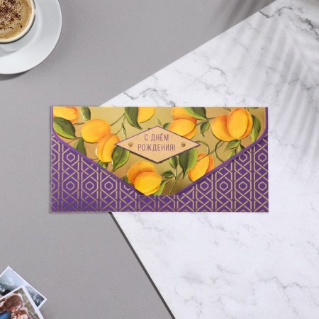 Money envelope "Happy Birthday!" Cutting off, congregation, embossing, apricots, 9.3x19 cm