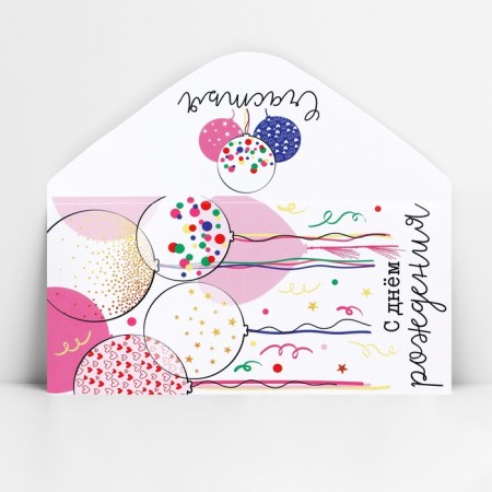 Money envelope “Happy Birthday!”, Balls on white, 16.5 x 8 cm-3