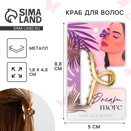 Hair crab metal Dream More, 4.8 x 1.8 cm