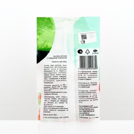 Titbit's delicacy pastil with beef and apple for dogs, 130 g-1