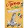 About Tuscany without longing. Italian stories with a taste of happiness and basil. Nabel E.