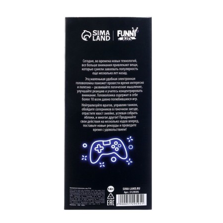 Electronic game "Neon", 13 games-10