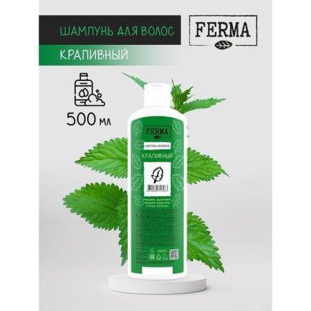 Hair shampoo Fermma "nettles", 500 ml
