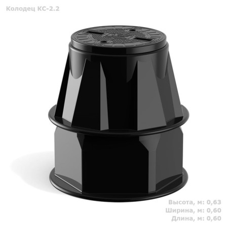 Well, KS-2.2, 60 × 60 × 63 cm, plastic, black