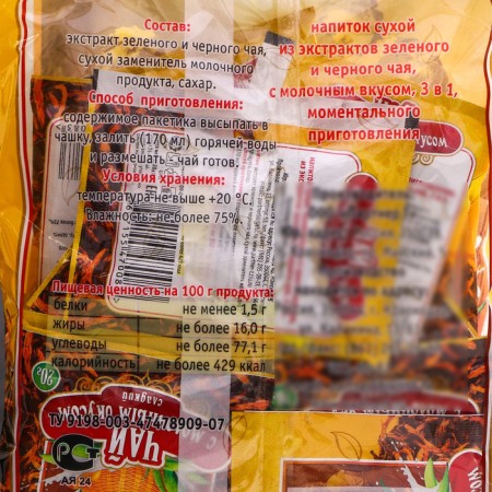 Milk taste 3B1, 20 g-1