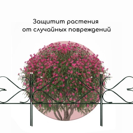 Decorative fence, 51 × 320 cm, 5 sections, with plugs, metal, green, "cottage"-5