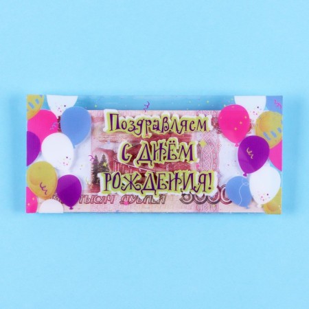Money envelope "Happy Birthday!" Transparent PVC, balls, 16 x 8 cm
