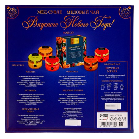 New Year. Gift set of "delicious New Year", honey+tea-11