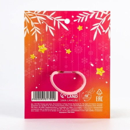 Hair elastic band with a shaker "most tender", d = 5 cm-2