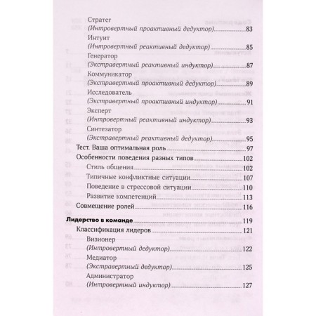 Вдохновляющее исцеление души. Луиза Л. Хей-2