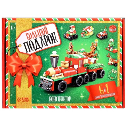 Designer "Big Gift. Train ", 6 in 1, 270 parts-3