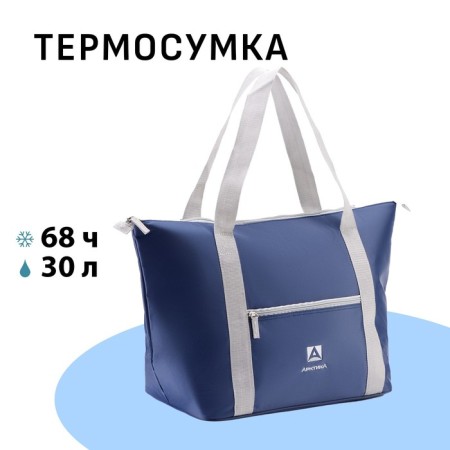 Thermal Summer refrigerator "Arctic", 30 l, 57 x 25 x 38 cm