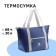 Thermal Summer refrigerator "Arctic", 30 l, 57 x 25 x 38 cm