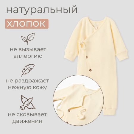 Combine Children's Minaku: Basic Line Baby, Milk color, height 62-68-1