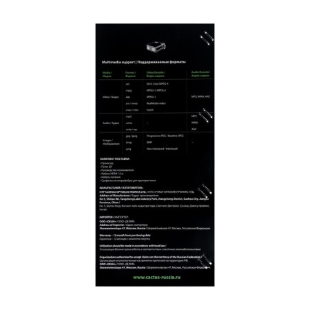 Projector Cactus CS-PRM.05B, 2800LM, 1920x1080, 2000: 1, lamp resource: 30,000 hours, HDMI, black-6
