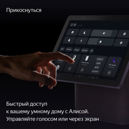 Smart column "Yandex Station Duo Max", Voice Assistant Alice, 60W, with a display, red-9