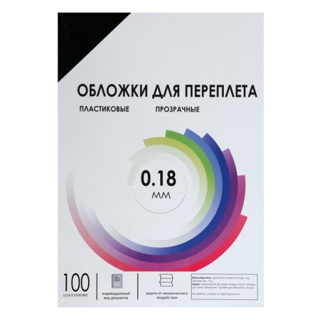 A4, 180 μm binding covers, 100 sheets, plastic, transparent smoky, Geleos