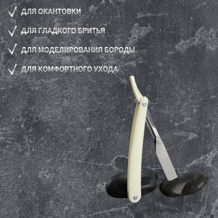 Dangerous razor, shavett, without blades, 24 × 2.5 × 1.3 cm, plastic, white/silver color-4