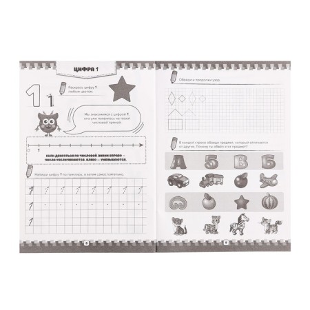 100 tasks. We get acquainted with the numbers-3