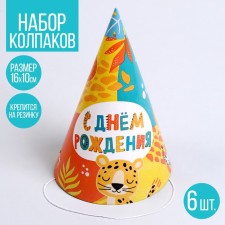 Paper cap “Safari”, in a set of 6 pcs.