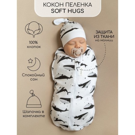 Lightning diaper with a hat with a cap of Amarobaby Soft Hugs "Kits", height 56-68 cm-1