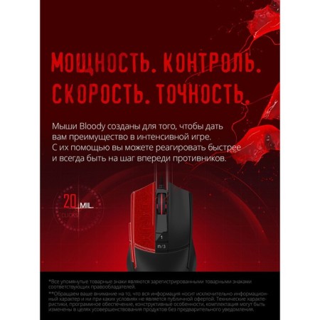 Mouse A4Tech Bloody L65 Max Black Optical (12000dpi) USB (6but)-6
