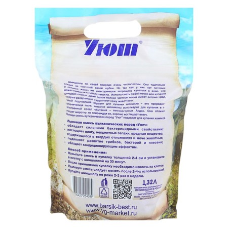 Filler for chinchillas and hamsters "volcanic dust", 1.32 liters-1