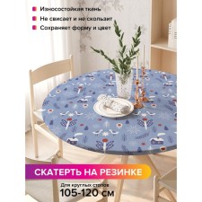 Скатерть на стол «Зимний вечер», круглая, оксфорд, на резинке, размер 140х140 см, диаметр 105-120 см