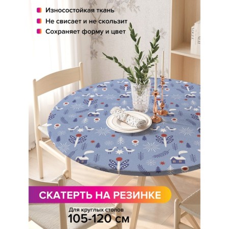 Tables on the table "Winter evening", round, oxford, elastic band, size 140x140 cm, diameter 105-120 cm