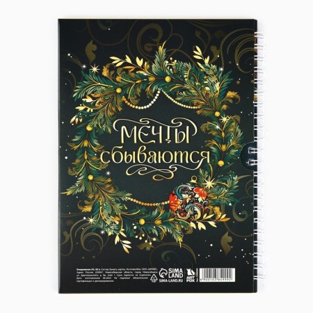 New Year. Diary in a gift box of "Magic moments in the new year!"-5