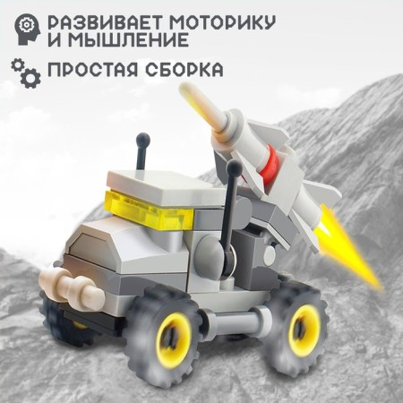 Designer "Machine with a rocket", 35 parts-2