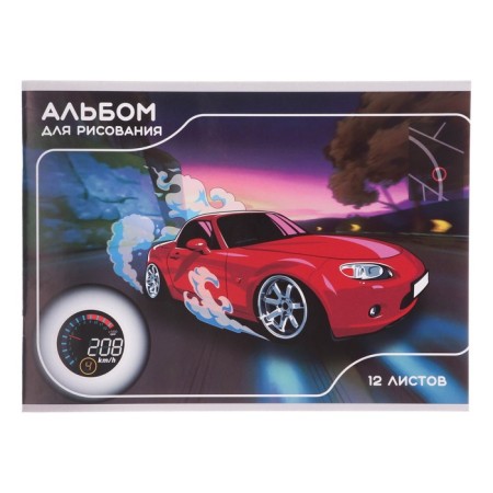A4 drawing album, 12 sheets on the game "Game", cover coated paper 120 g/m², internal block offset 100 g/m²