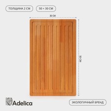 Greeter board for cutting and feeding ADELICA bread, 50 × 30 × 2 cm, beech