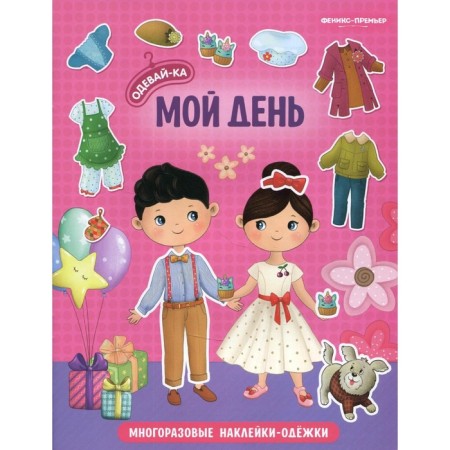 My day. A book with stickers. 2nd edition