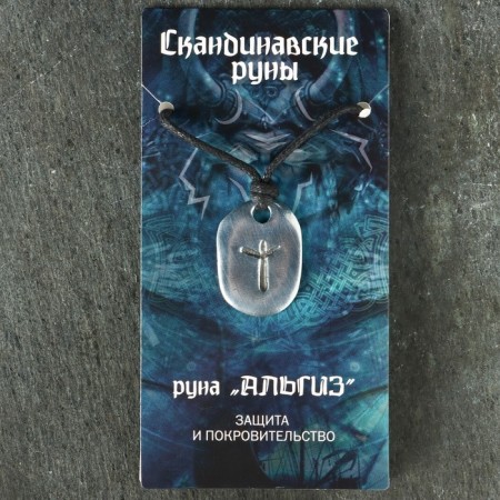 Amulet "Scandinavian runes", Runa Algiz, 21x29mm, metallic-4