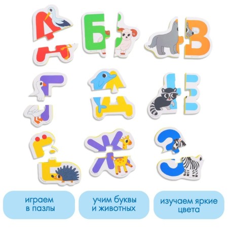 Soft puzzle for kids "Learn the alphabet", 33 puzzles, crumb me-5