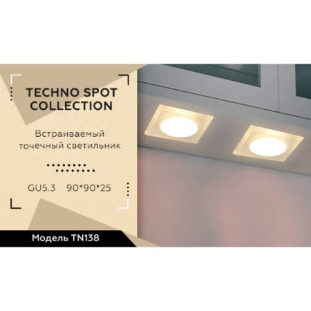 Lamp built -in spot Ambrella techno spot techno TN138, GU5.3, white, matte color-4