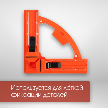 Clamp angular scrap, plastic, up to 90 mm-1