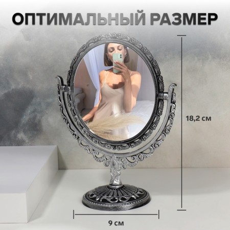 The mirror is desktop, bilateral, with an increase, D mirror surface 12.5 cm, silver color-1