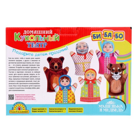 Home Puppet Theater "Masha and the Bear", 6 puppet dolls-11