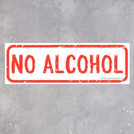 No alcohol sticker 300 × 100, red-white color-1