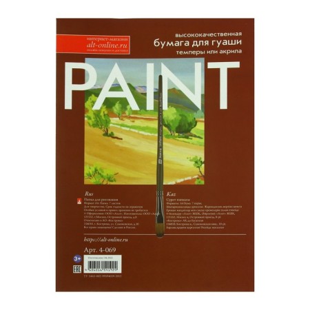 Guache paper, tempo or acrylic A4, 7 sheets in the folder, block 160 g/m2-2