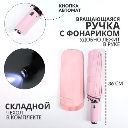 Automatic automatic umbrella, with a lantern, 3 additions, 10 knitting needles, r = 51 cm, pink color-1