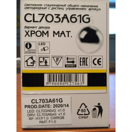 Lamp Citilux "Starlight" CL703A61G, 51.5x51.5x7.5 cm, 1x65W, LED, Gray Color.-43