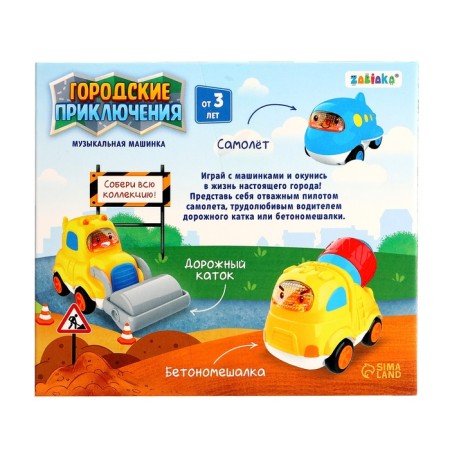 Musical machine "City adventures: concrete mixer", sound, light-7