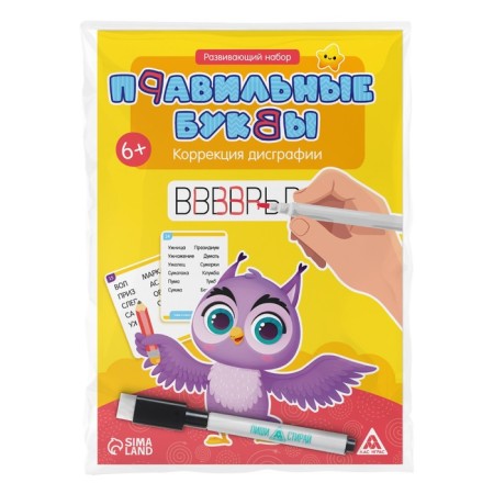 Developing set "Correct letters. Dysgraphia correction ", marker, 20 cards, 6+-4