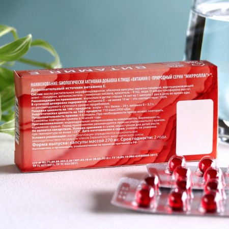 Vitamin E, healthy skin and hair, strengthening immunity, 20 capsules-2