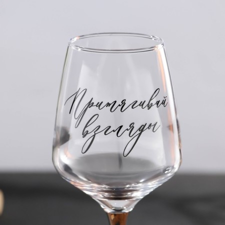 A glass for the wine "Take the Views", 350 ml-2